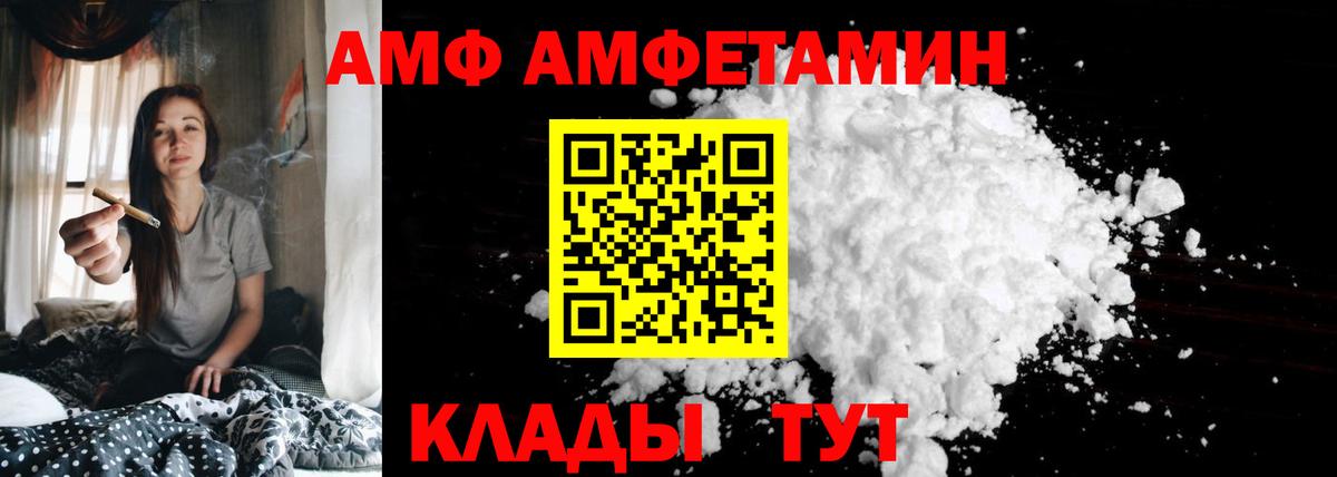 блэк спрут зеркало  Amphetamine  Amphetamine  Петропавловск-Камчатский  Вход с VPN  Амфетамин Premium 