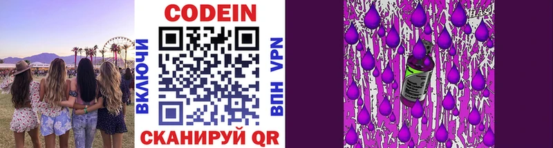 магазин  наркотиков  мориарти формула  Codein напиток Lean (лин)  Петропавловск-Камчатский 