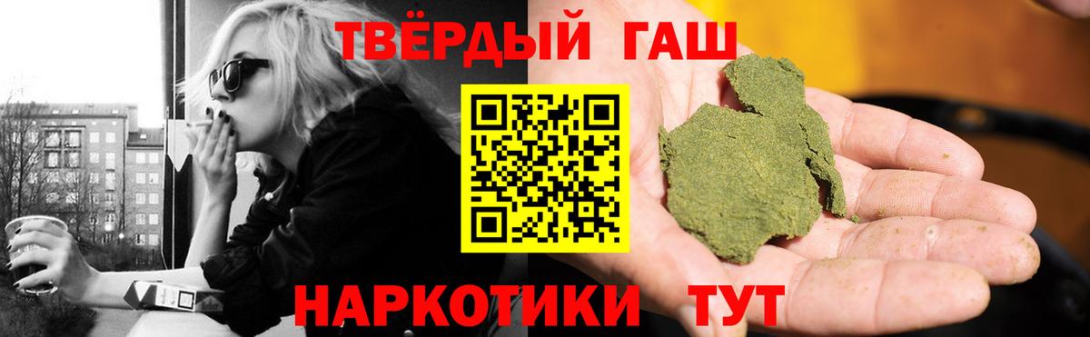Гашиш Ice-O-Lator  Вход с VPN  Петропавловск-Камчатский 