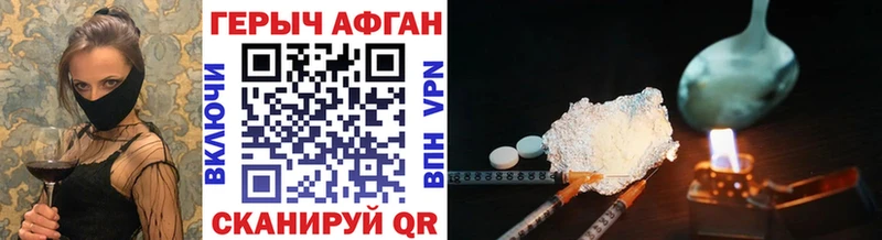 сайты даркнета Telegram Петропавловск-Камчатский ГЕРОИН Афган