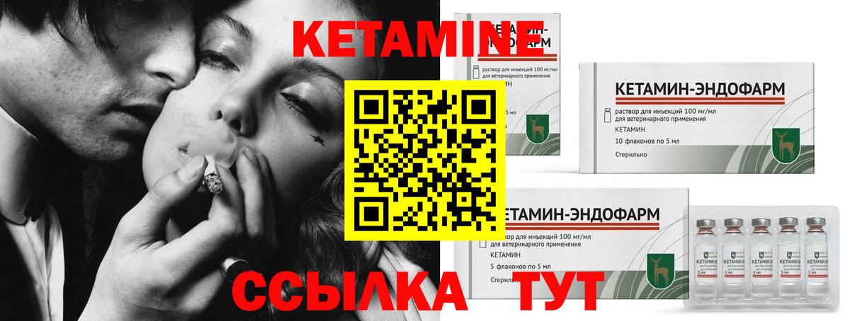 КЕТАМИН ketamine  Вход с VPN  Петропавловск-Камчатский 