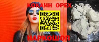 бутират Новокубанск