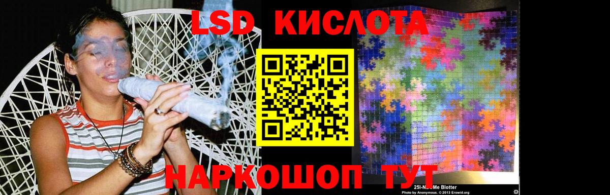 LSD-25 экстази  Лсд 25 экстази кислота  Петропавловск-Камчатский  Вход с VPN  ЛСД экстази ecstasy 