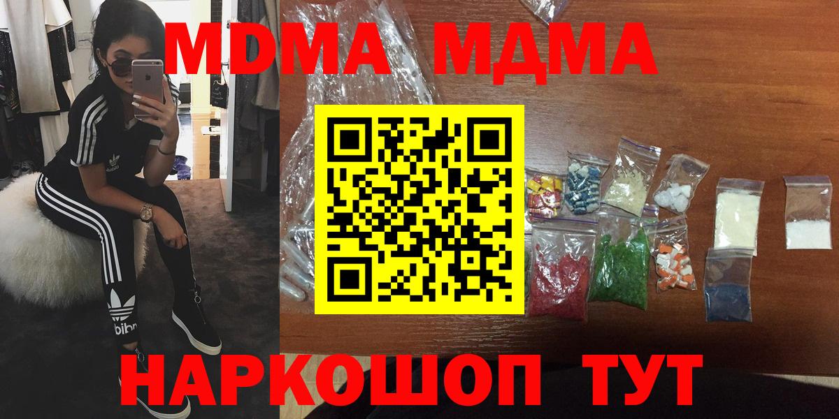 MDMA кристаллы  Вход с VPN  Петропавловск-Камчатский  МДМА crystal 