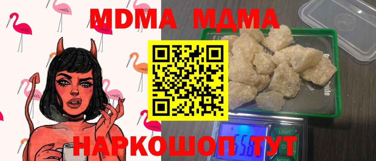 МДМА молли Петропавловск-Камчатский