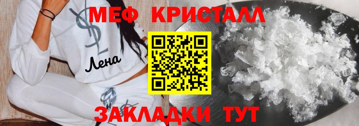Меф мука Петропавловск-Камчатский