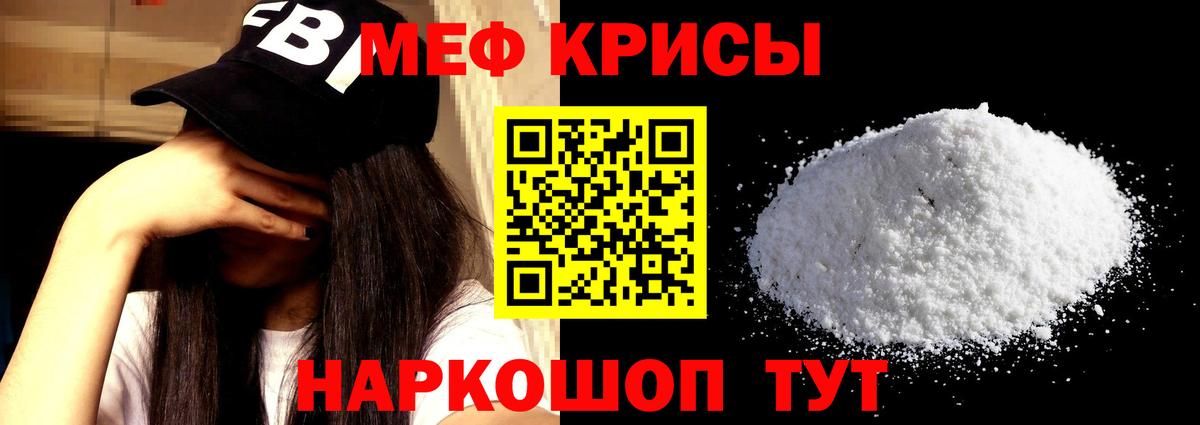 Петропавловск-Камчатский  Мефедрон mephedrone  МЕФ mephedrone  МЯУ-МЯУ  Меф  Вход с VPN 