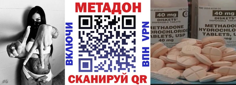 МЕТАДОН белоснежный  дарнет шоп  Петропавловск-Камчатский 