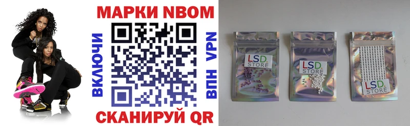 Марки 25I-NBOMe 1,5мг Петропавловск-Камчатский