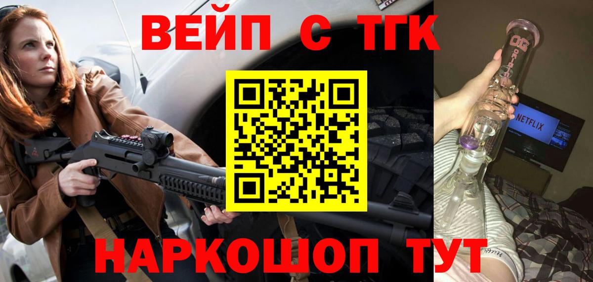 Дистиллят ТГК гашишное масло  Вход с VPN  Петропавловск-Камчатский  Дистиллят ТГК THC oil 
